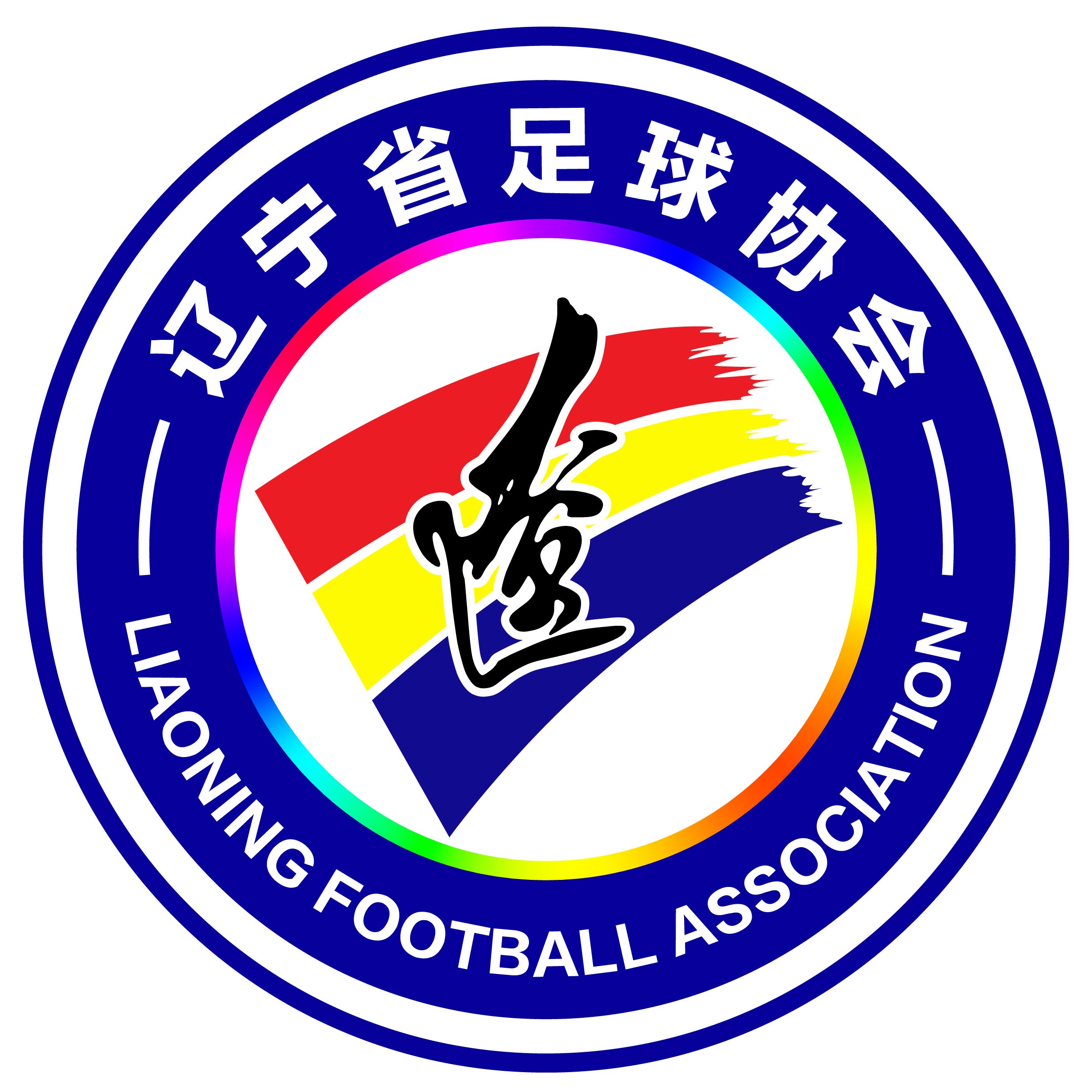 辽宁省足球协会